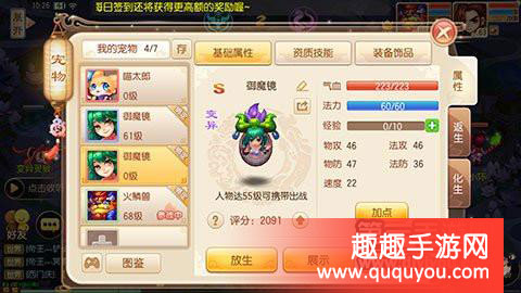 梦幻诛仙变异宠物该如何获取