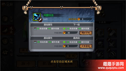 三少爷的剑什么是招式