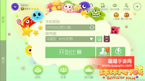 球球大作战名字能改颜色吗