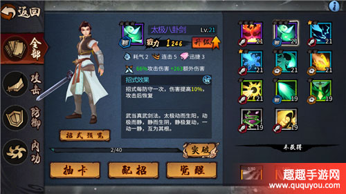 三少爷的剑什么是招式