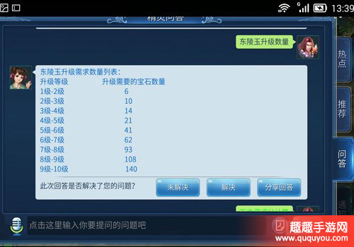 倩女幽魂装备如何得更高评分