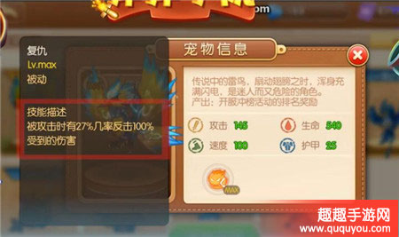 弹弹堂水果刺身如何样