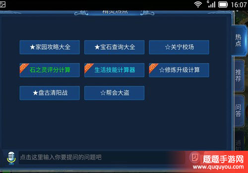 倩女幽魂装备如何得更高评分