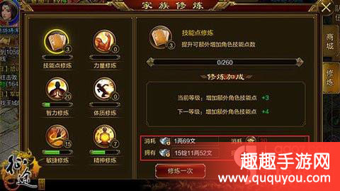 征途手机版家族藏经阁如何玩