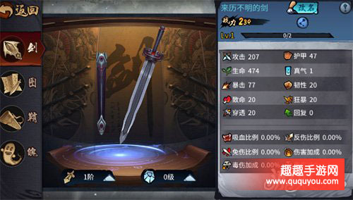 三少爷的剑如何铸剑