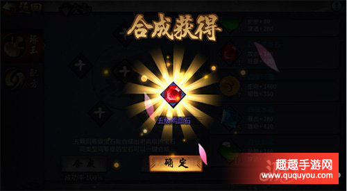 三少爷的剑宝石如何合成