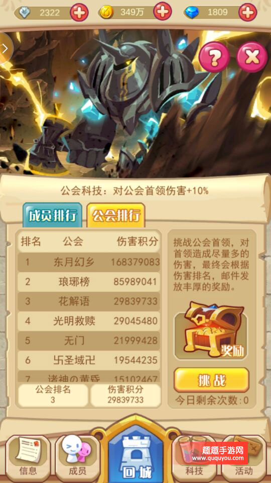 圣剑守护公会系统攻略详细盘点详解