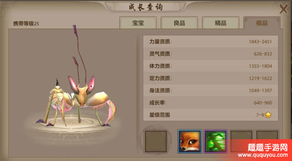 天龙八部最新版本普通珍兽详解