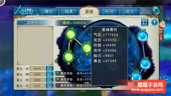 诛仙如何提升道法