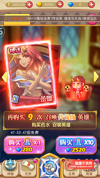 圣剑守护英雄雷娜获取技巧及技能属性详细解读