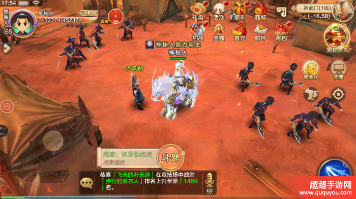 热血江湖狱火龙枪如何获得