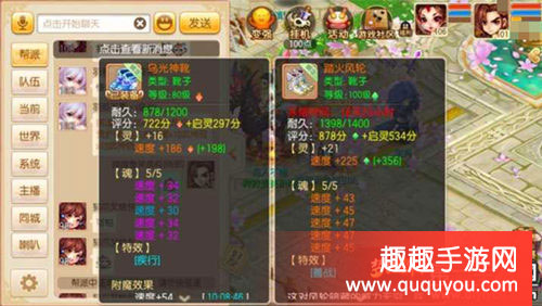 梦幻诛仙极品踏火风轮打造方法详细盘点讲解