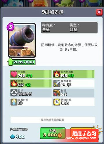 皇室战争建筑加农炮vs骷髅墓碑卡牌属性对比详细详解