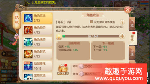 梦幻诛仙轮回天使开启方法详细盘点简介