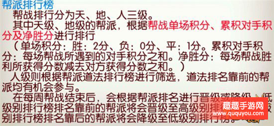 诛仙帮战如何胜利