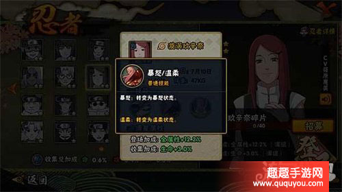 火影忍者漩涡玖辛奈技能及实战攻略详细盘点详解