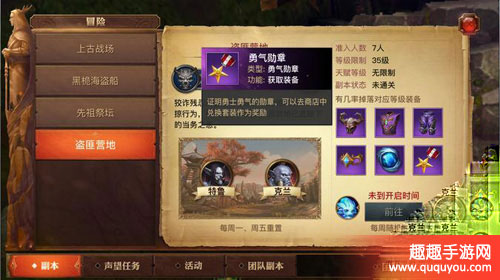 光明大陆怎么获取勇气勋章