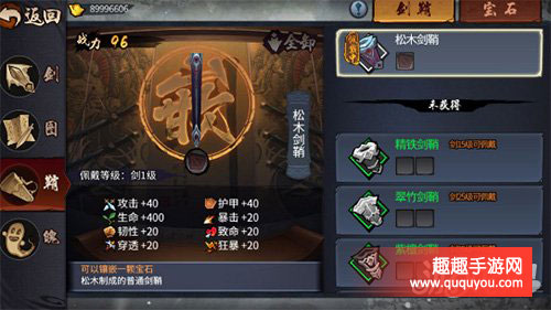 三少爷的剑如何铸剑