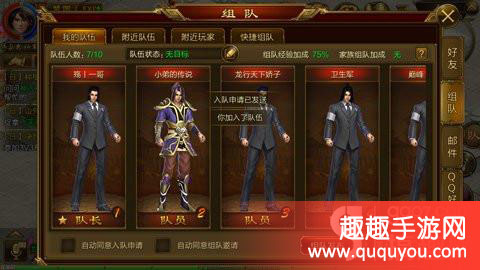 征途手机版平民怎么来提升战力