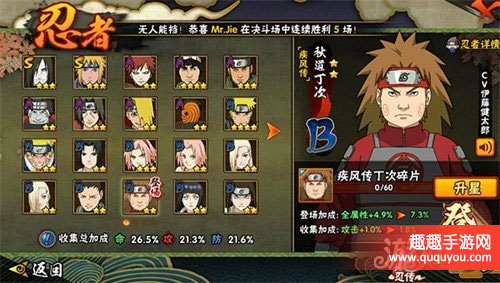 火影忍者B级忍者丁次克制方法及优缺点打法详细盘点