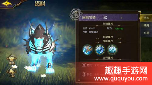 太极熊猫3如何获取幽影狼骑