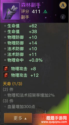 光明大陆怎么获取勇气勋章