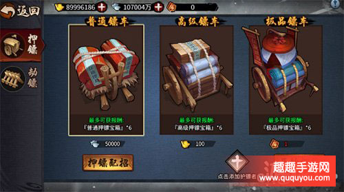 三少爷的剑红旗镖局如何玩