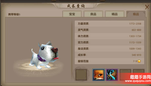 天龙八部最新版本普通珍兽详解