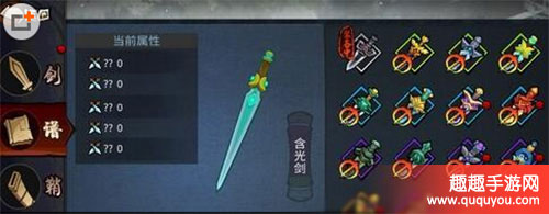 三少爷的剑佩剑如何强化