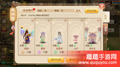 梦幻诛仙黑龙浩劫副本到底该如何打