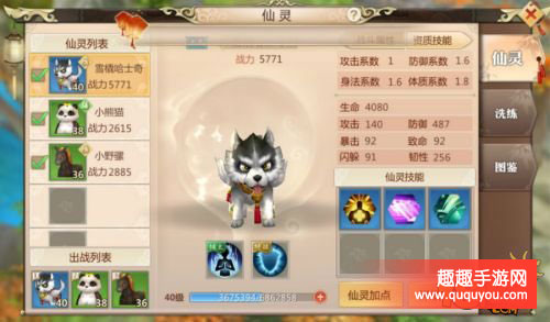 蜀门如何提升战力