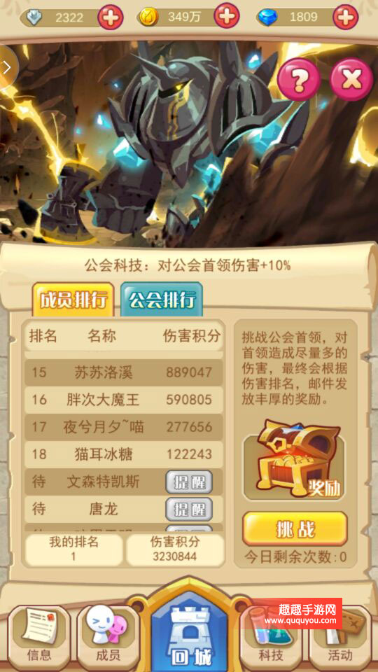 圣剑守护公会系统攻略详细盘点详解