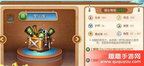 弹弹堂武器军火强如何样