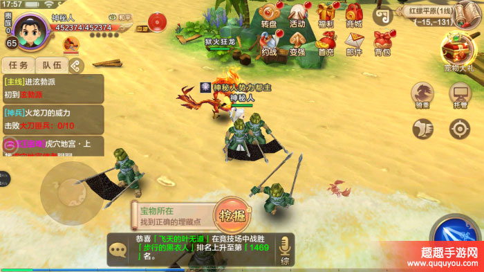 热血江湖狱火龙枪如何获得