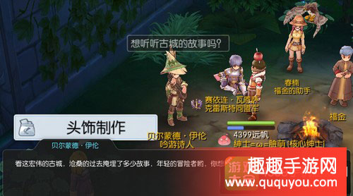 仙境传说RO三大问题答案全面盘点解密