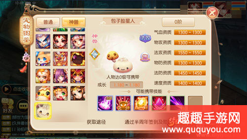 梦幻诛仙神兽包子脸星人打书攻略详细盘点详解