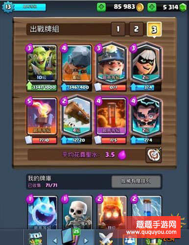 皇室战争攻城槌12胜套卡思路及打法详细解读