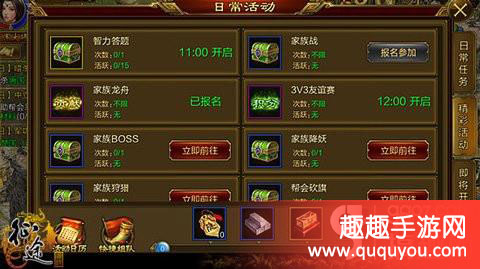 征途手机版如何规划每日任务