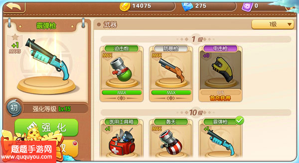 弹弹堂电击枪最全使用姿势详解