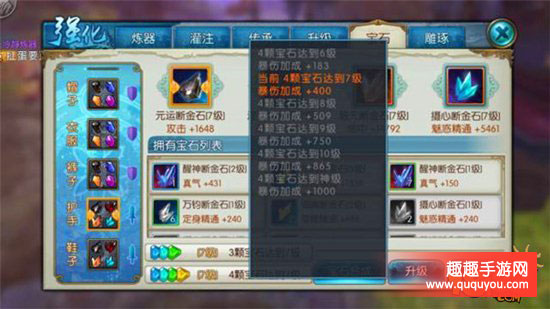 诛仙如何提升道法