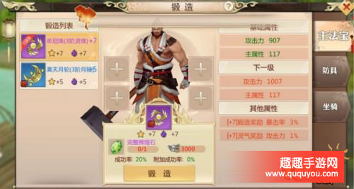 蜀门如何提升战力