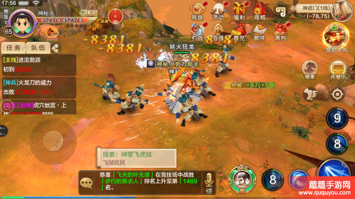 热血江湖狱火龙枪如何获得