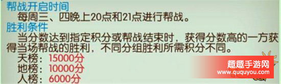 诛仙帮战如何胜利