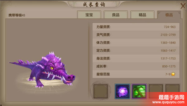 天龙八部最新版本普通珍兽详解