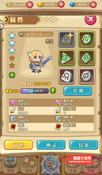 圣剑守护传说级英雄光明圣剑获取技巧及属性讲解