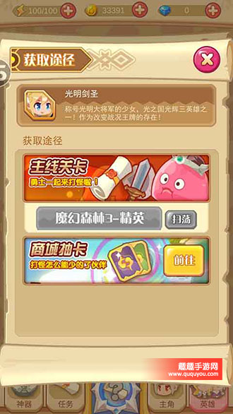 圣剑守护传说级英雄光明圣剑获取方法及属性讲解