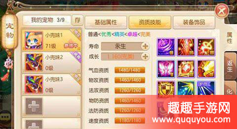 梦幻诛仙宠物培养方法攻略详细盘点详解