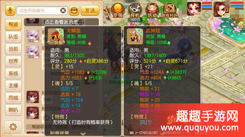 梦幻诛仙极品属性武神冠打造攻略详细盘点详解