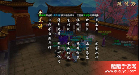 天龙八部称兄道弟