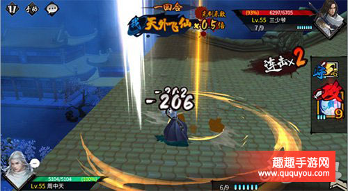 三少爷的剑紫禁之巅如何玩